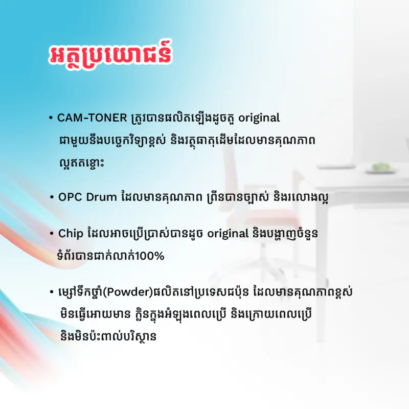 CAM CT203486 BK